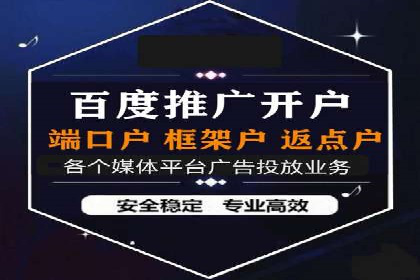 开户返点模式在电商行业的成功案例